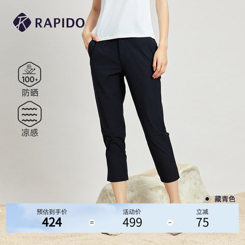 RAPIDO雳霹道女士修身七分裤