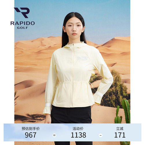RAPIDO雳霹道女士高尔夫GOLF休闲运动收腰日常夹克外套