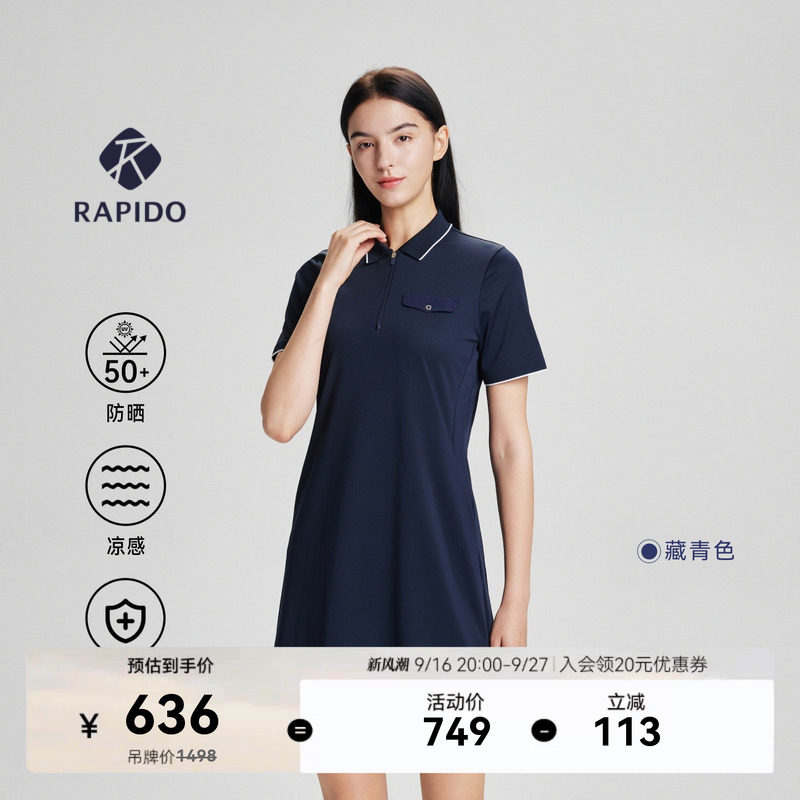 【防晒】RAPIDO雳霹道女士R-LINE运动休闲通勤抗菌凉感连衣裙长裙图片