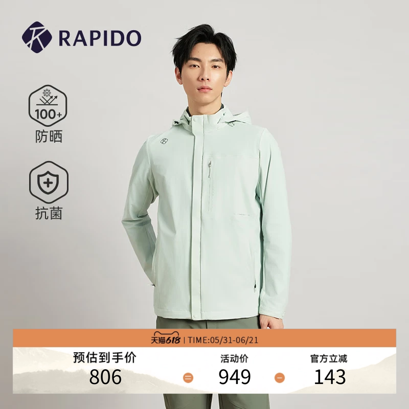 RAPIDO睿必度春夏男士O-LINE防晒UPF100+抗菌夹克外套雳霹道