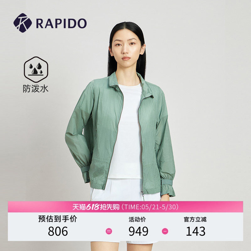 【钟楚曦】RAPIDO睿必度春夏女士R-LINE轻薄防泼水夹克外套雳霹道