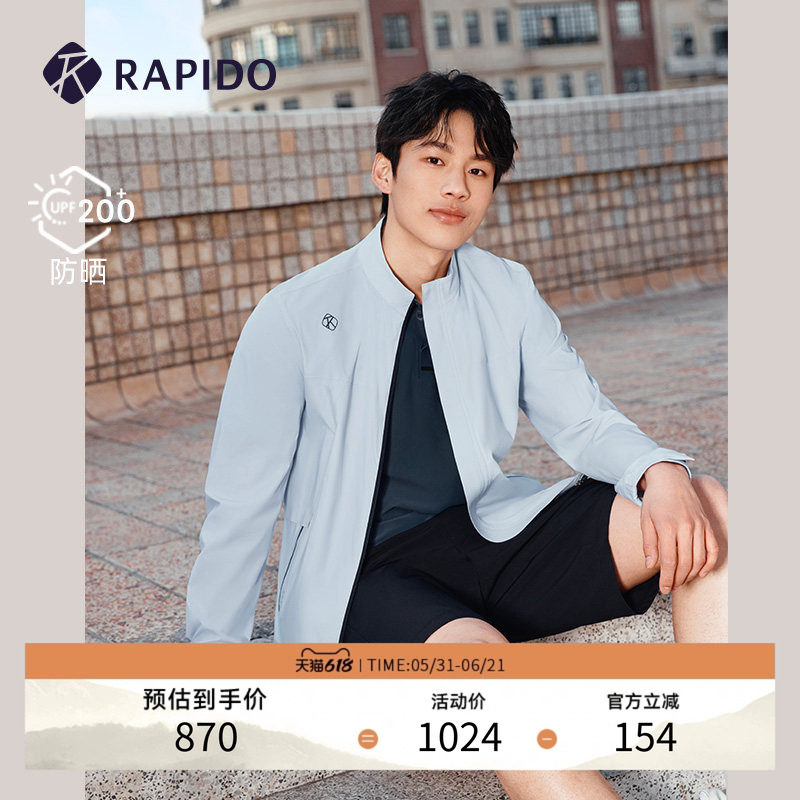 RAPIDO睿必度春夏UPF200+防晒daylight轻薄外套男雳霹道