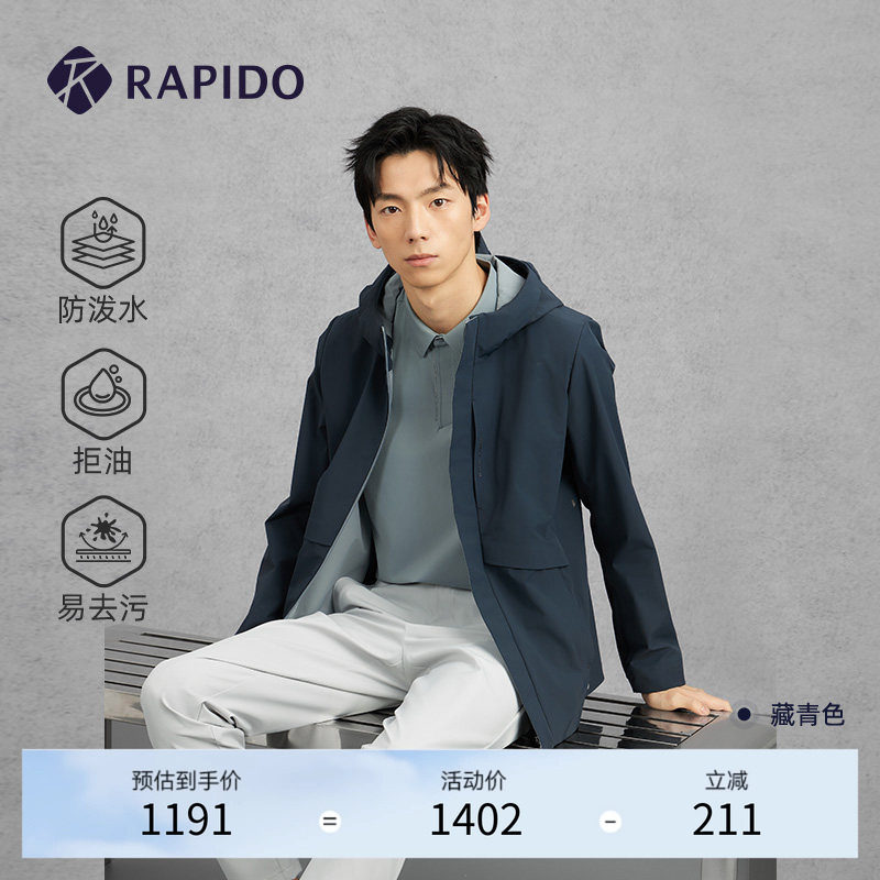 RAPIDO睿必度春夏春男R-LINE防泼水拒油易去污夹克外套雳霹道