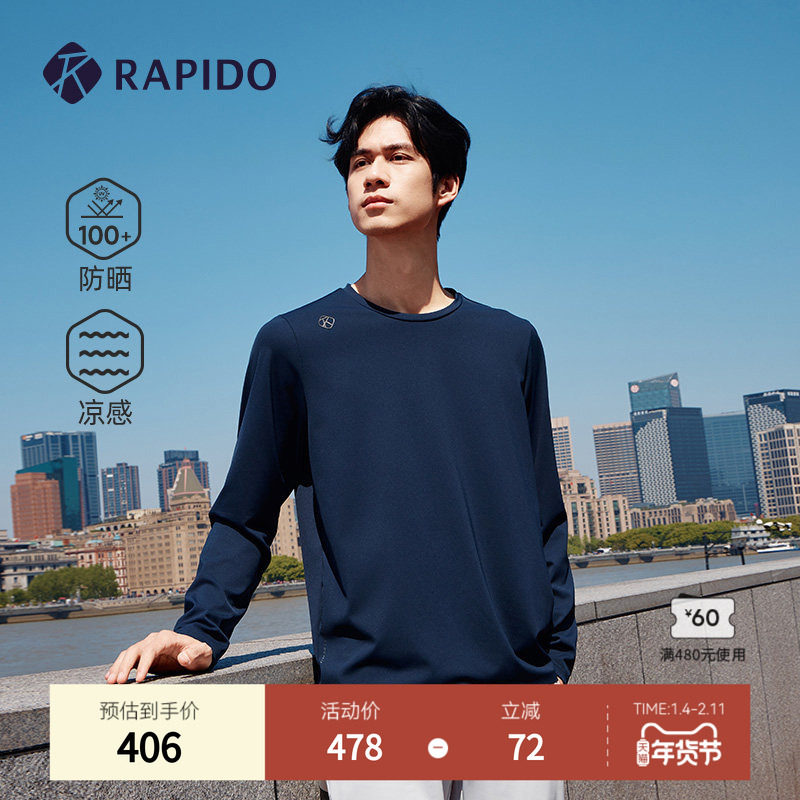 【新品】RAPIDO雳霹道2025年春夏男士UPF100+凉感圆领长袖T恤衫,运动服/休闲服装,运动T恤,淘宝优惠券,粉丝福利购,淘宝优惠卷