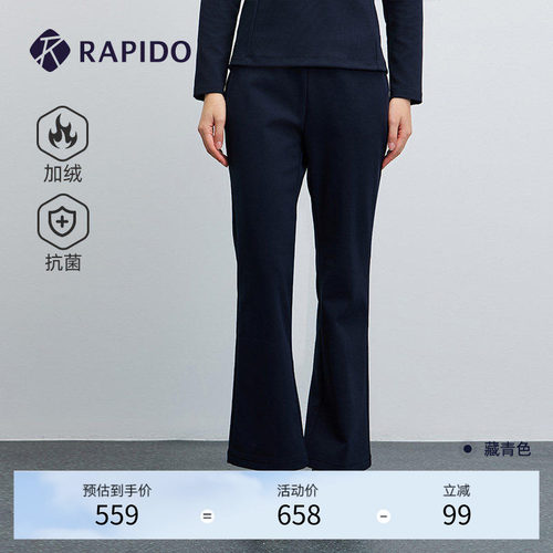 RAPIDO雳霹道女士O系列简约微喇抗菌加绒长裤