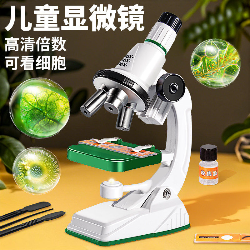 显微镜中学生专用小学生放大可看细菌幼儿童科学实验玩具生日礼物