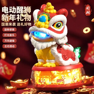 国潮电动舞狮儿童玩具贺岁醒狮婴儿宝宝0到6个月1岁3男孩新年礼物