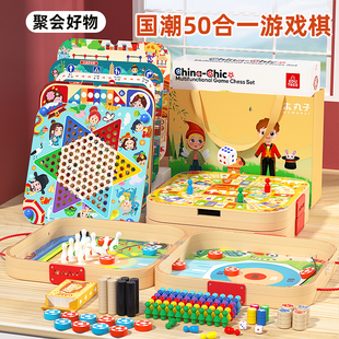 木质多功能棋盘跳棋飞行棋多合一桌游男女孩生日礼物棋类益智玩具