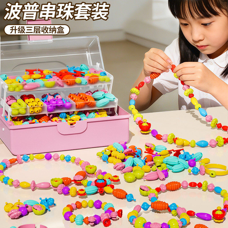 儿童百变波普串珠益智玩具创意手工diy材料项链手链女孩礼物配件6