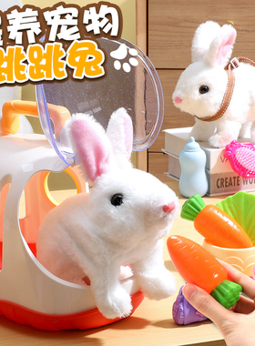 儿童电动小兔子毛绒玩具女孩宠物小白兔玩偶公仔女生生日礼物宝宝