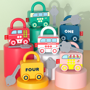 蒙氏教具蒙特梭利3岁6宝宝4数字5字母钥匙锁配对儿童开锁玩具益智