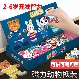 磁性拼图幼儿童开发益智力动脑2多功能3岁4男孩5女孩早教宝宝玩具