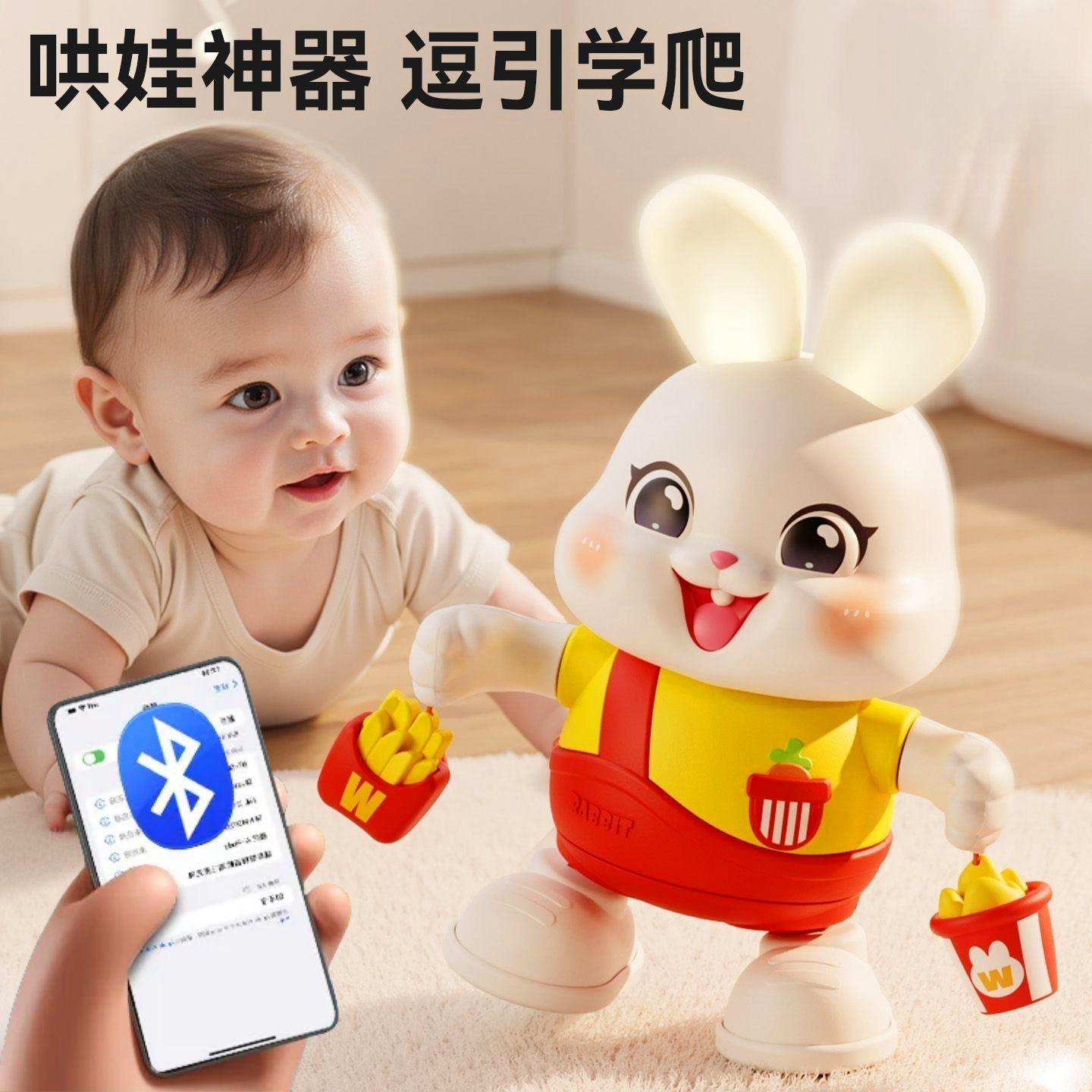 婴儿玩具0到6个月宝宝跳舞小兔子