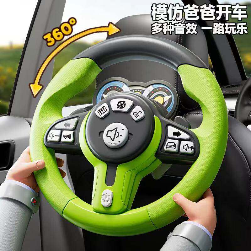 儿童副驾驶方向盘玩具婴儿车载后排仿真模拟开汽车宝宝六一节礼物
