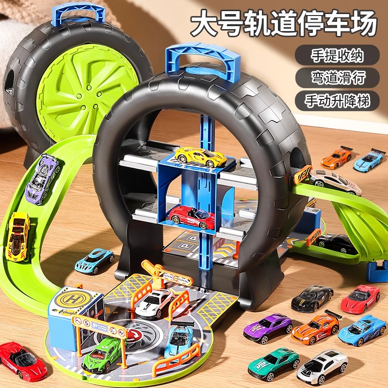 轮胎停车场合金小汽车滑梯轨道