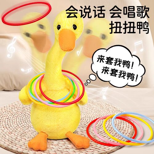 网红套我鸭儿童趣味套圈圈