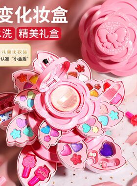 儿童化妆品玩具女孩3到6岁女童仿真画妆套装宝宝过家家化妆盒公主