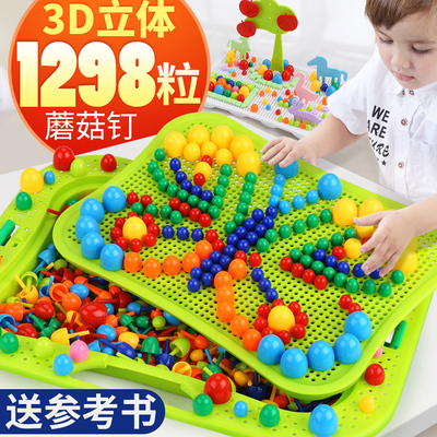 3-6周岁蘑菇钉组合拼插板