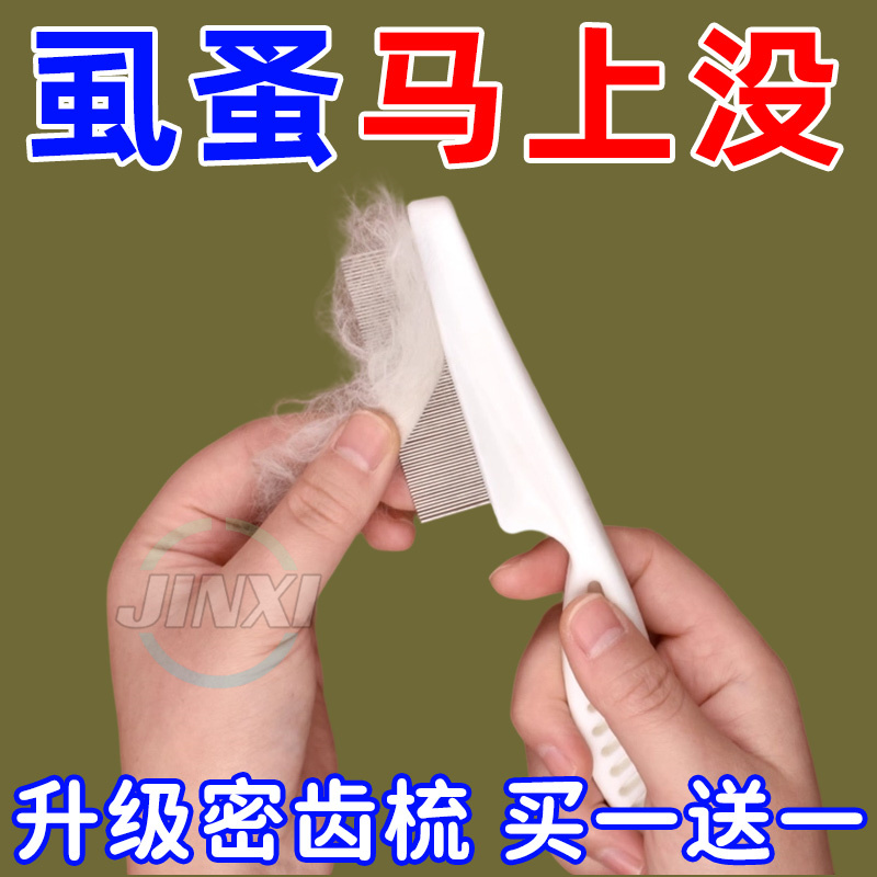 专用跳蚤梳除跳蚤梳子密齿梳子排梳去浮毛猫毛清理器宠物狗狗猫咪