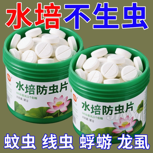 【硼肥片】防烂根防虫害