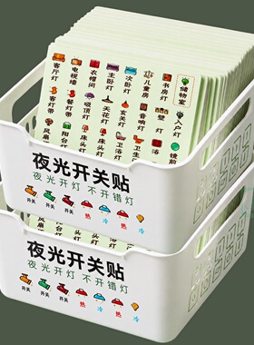 家用创意开关贴墙贴开关
