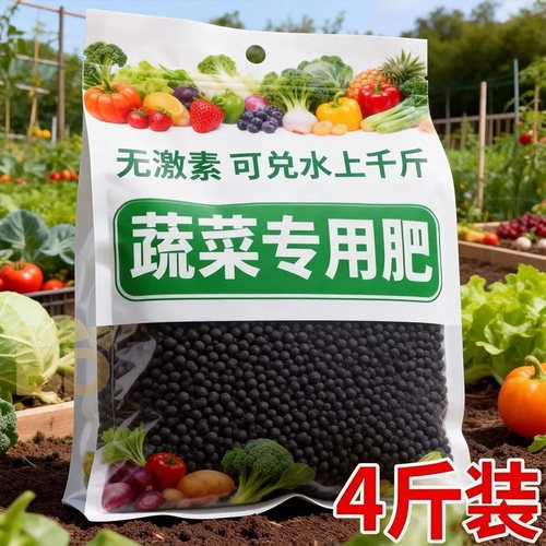 蔬菜专用肥有机肥瓜果绿植黄瓜西红柿花肥颗粒复合肥蔬菜农用种菜