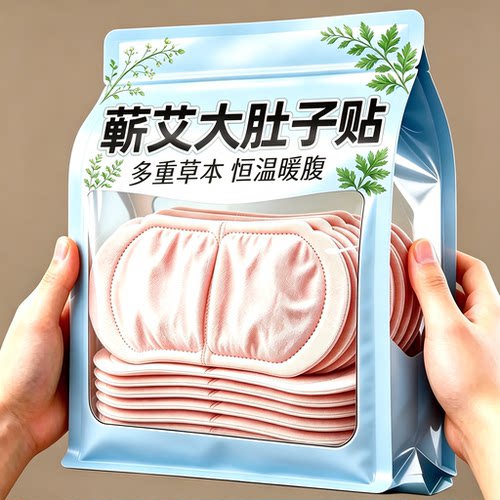 正品将军藤大肚艾灸热敷贴蕲艾蒸汽暖身腰腹自发热正品草本艾灸贴
