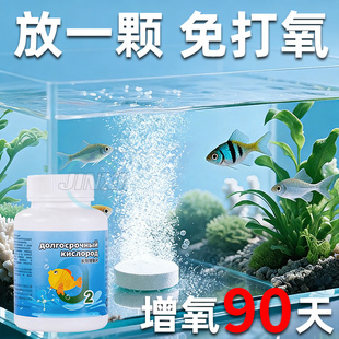 鱼缸增氧片增氧颗粒长效金鱼观赏鱼水产养殖粒粒氧净化PH调节剂
