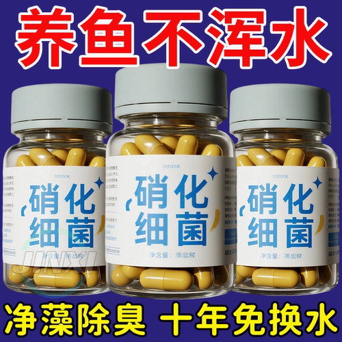 【新研技术】养鱼/养水/杀菌