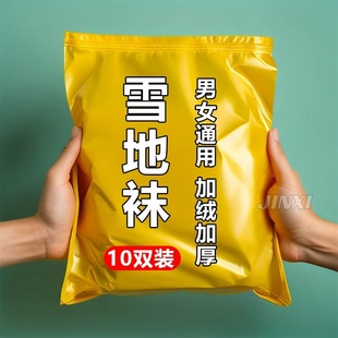 亏本冲量冬款 加绒加厚保暖居家雪地袜男女通穿地板袜学生袜子韩版