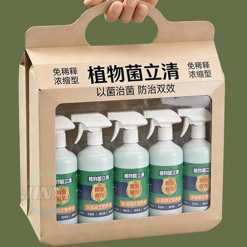 菌立清杀菌剂微生物菌剂植物通用葡萄防治兰花黄叶焦尖免稀释肥料