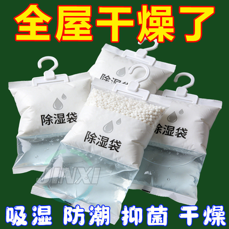 除湿袋干燥剂吸湿防潮防霉潮湿吸水宿舍学生可悬挂式衣柜家用神器,居家日用,除湿挂件,淘宝优惠券,粉丝福利购,淘宝优惠卷