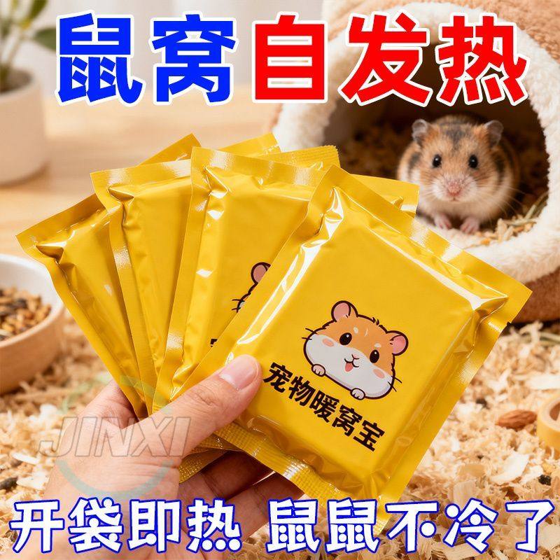 宠物自热包家用恒温垫子自动发热保温冬季仓鼠小狗猫咪通用暖窝宝,宠物/宠物食品及用品,垫料,淘宝优惠券,粉丝福利购,淘宝优惠卷