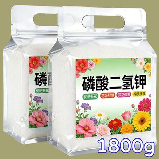 正品 磷酸二氢钾花肥肥料养花专用叶面肥家用花卉植物促花通用氮肥