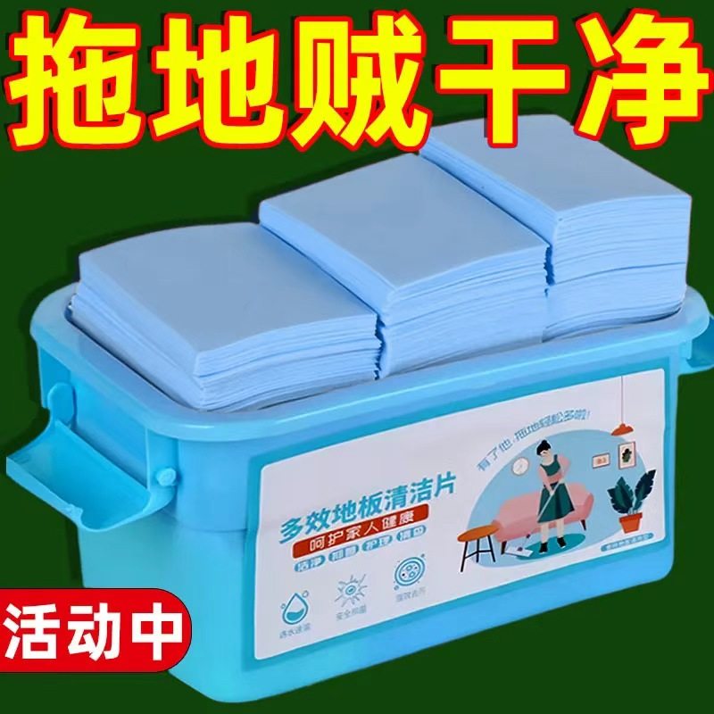 地板变镜子【遇水速溶+去污增香