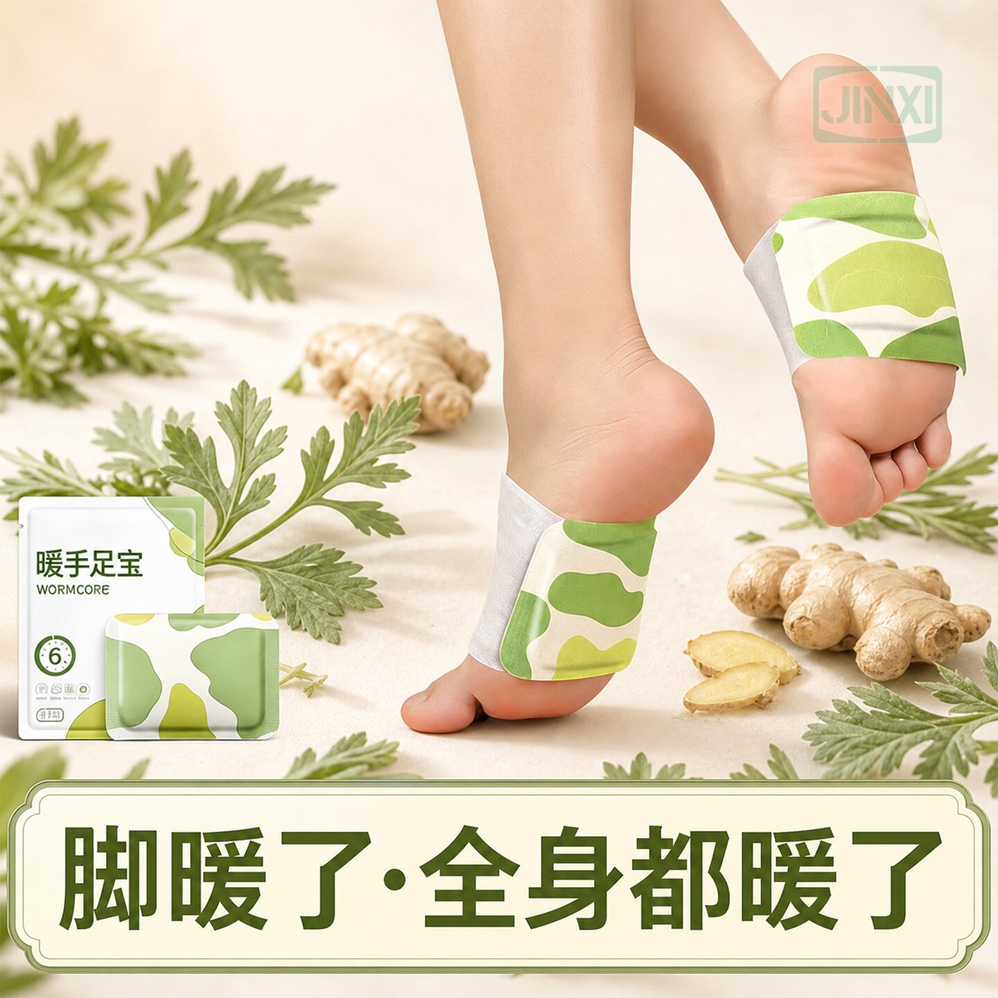 脚踝保暖艾灸贴穴位脚底贴自发热