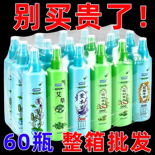 整箱批发】花露水清香型草本植物花露水清凉舒爽夏季大瓶装花露水
