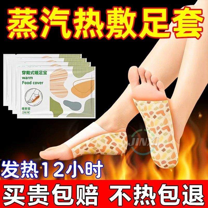 艾草暖足贴自发热暖身护脚踝加长款脚套防寒保暖成人蒸汽热敷暖贴,居家日用,保暖贴/热敷贴,淘宝优惠券,粉丝福利购,淘宝优惠卷