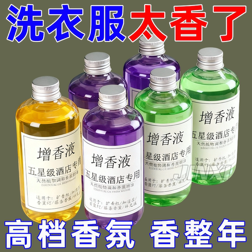 多用途【进口香料芳香持久】