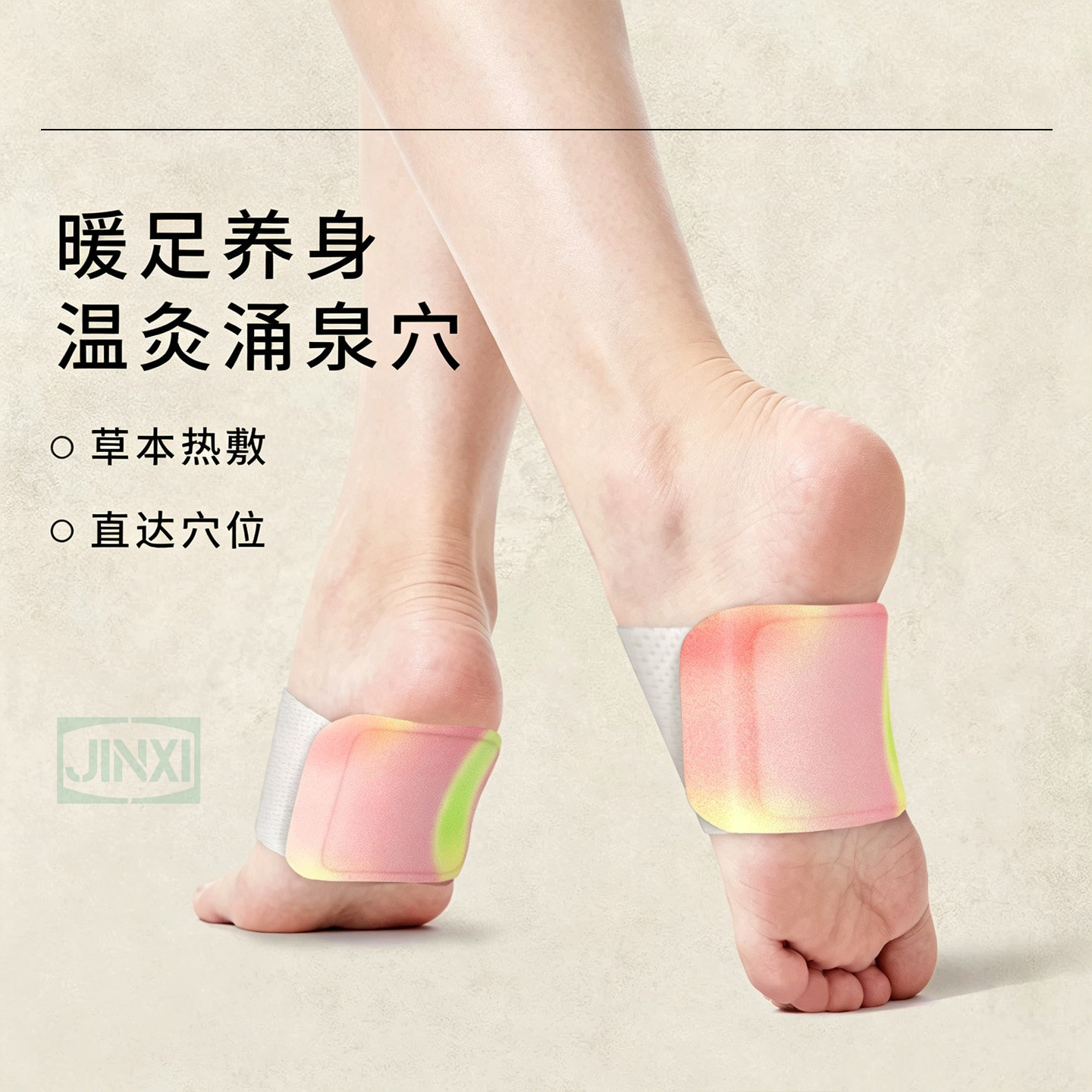 蕲艾足部暖贴温灸涌泉穴通经活络