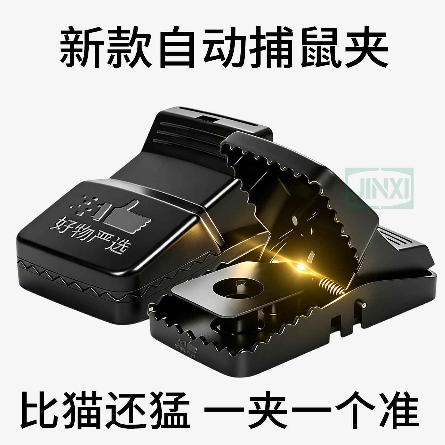 强力老鼠夹/灵敏触发/超强咬合力