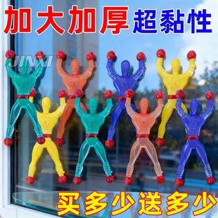 爬墙蜘蛛人超人粘性小人粘墙翻跟斗蜘蛛侠解压手掌儿童神器玩具