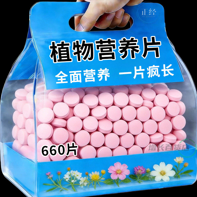 植物养护片缓释型肥料片氮磷钾绿植种花养花家用果蔬盆栽营养片,鲜花速递/花卉仿真/绿植园艺,家庭园艺肥料,淘宝优惠券,粉丝福利购,淘宝优惠卷