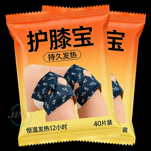 护膝贴老寒腿膝盖热敷贴热敷关节暖膝贴保暖发热艾草神器氨糖防寒