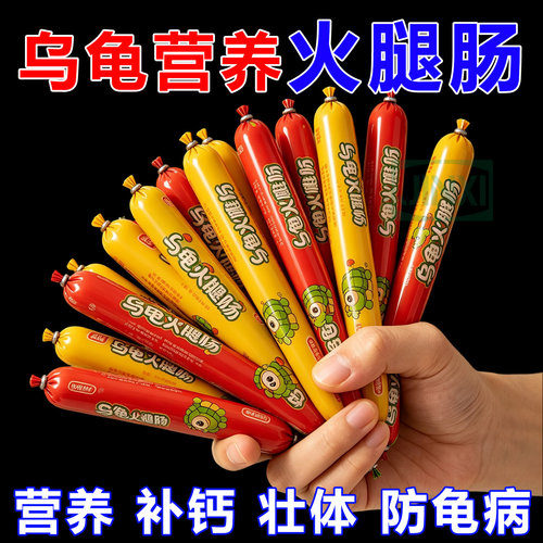 乌龟营养肠99种营养物高效吸收