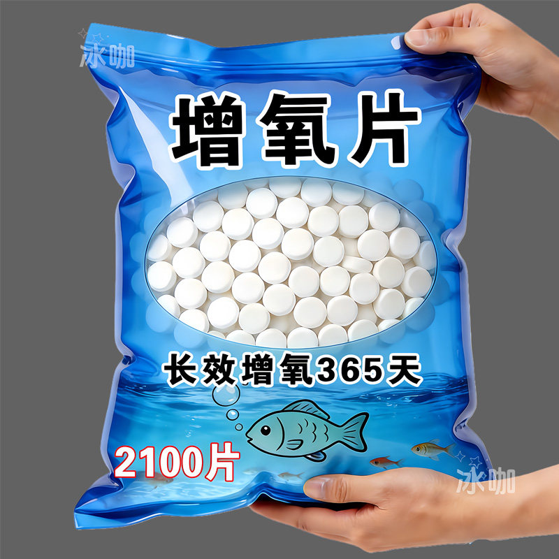 鱼缸无电制氧氧气片增氧颗粒养鱼鱼用无动力加充氧气泡石打氧神器