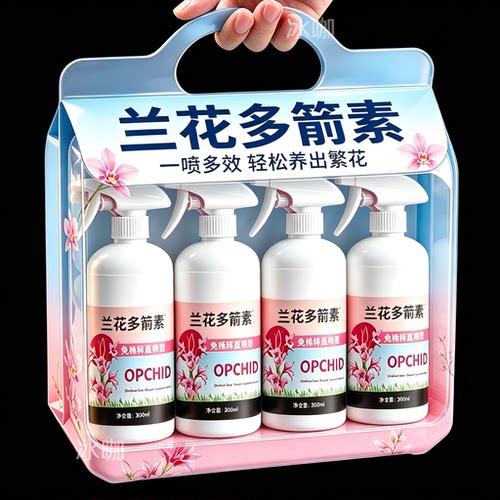 爆芽多箭【兰花多箭爆芽营养液】