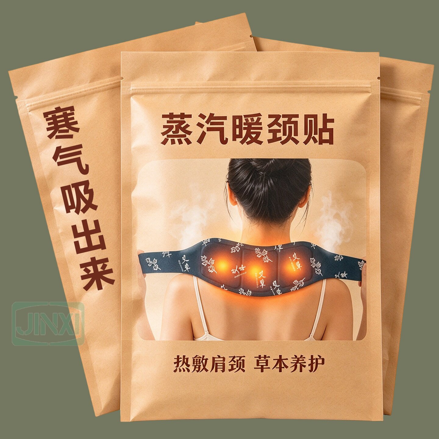 暖颈贴艾草温灸蒸汽发热舒缓颈椎专用热敷护肩护颈艾灸贴护颈神器