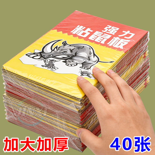 超强力粘鼠板捉粘大老鼠贴沾胶抓鼠捕鼠神器超强正品家用粘鼠板