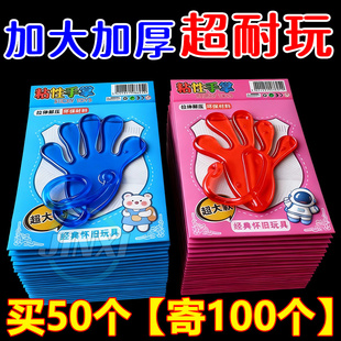 粘手巴掌加大号经典怀旧玩具粘手掌黏墙甩手粘性软胶弹性解压玩具